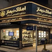 استخدام مشاور و مدیر  رنج اجاره کار در املاک