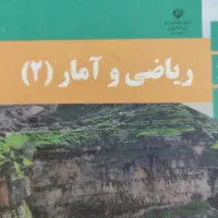 تدریس خصوصی ریاضی انسانی