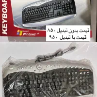 کیبورد و زیر موسی