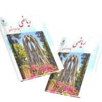 کلاس خصوصی ریاضی پایه چهارم