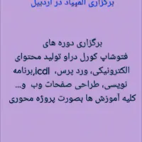 آموزشگاه پاسکال با مجوز رسمی از فنی و حرفه ای