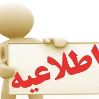 خدمتکار منزل