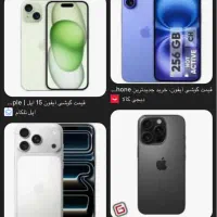 ایفون اقساط