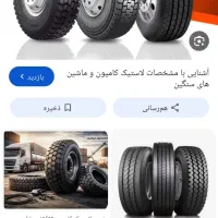 شاگرد اپاراتی سنگین فوری فوری