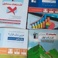کتاب تست انسانی