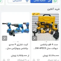 ابزار نصب کابینت همگی سالم