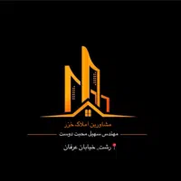 زمین۱۳۴متری فاز۲ گلسار عرفان ژ۵(املاک خزر)|فروش زمین و ملک کلنگی|رشت, بالاکویه|دیوار