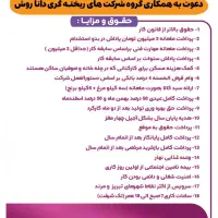 استخدام در شرکت ریخته گری