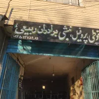 شیروانی بامصالح