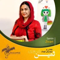 آموزش موسیقی کودک به زبان انگلیسی