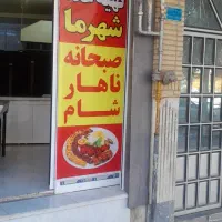 تهیه غذای شهرما|خوردنی و آشامیدنی|قم, ژاندارمها|دیوار