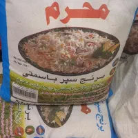 باسلام برنج محرم سوپر باسماتی درجه ۱کیسه ۱۰کیلوی