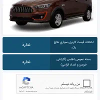 فروش حواله ی اطلسS تحویل ۹۰ روزه