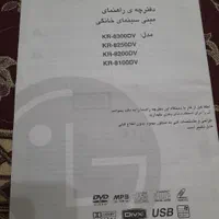 ضبط صوت ال جی|سیستم صوتی خانگی|تهران, شوش (باغ آذری)|دیوار
