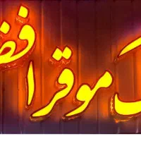 زمین کشاورزی راین