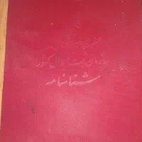 اشیا گمشده