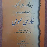 کتاب|کتاب و مجله آموزشی|قزوین, |دیوار