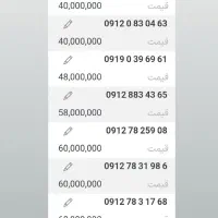 فروش فوری سیم‌کارت 912|سیم‌کارت|قزوین, |دیوار