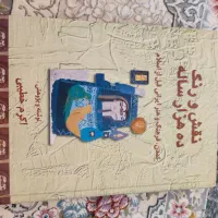 تعدادی کتاب بسیارخواندنی درباره تاریخ ایران باستان|کتاب و مجله تاریخی|قم, زند آباد|دیوار