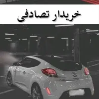 ولستر 1600cc کروز *مشاوره و خریدار تصادفی*