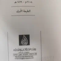 کتاب|کتاب و مجله مذهبی|شاهینشهر, برخوار غرب|دیوار