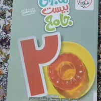 کتاب خیلی سبز پایه هفتم