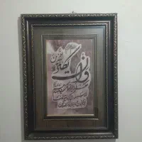 تابلو (وان یکاد)