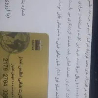 کارت طلایی
