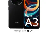 شیائومی redmi a3 با حافظهٔ ۱۲۸ گیگابایت