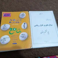 کتاب کار هفتم و ششم