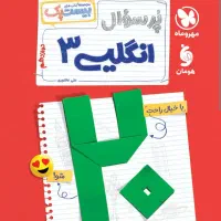 زبان نهایی مهر و ماه