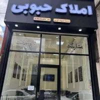 پیش-فروش-واحد-خدماتی