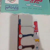 فیزیک دهم نردبام(انتشارات خیلی سبز)