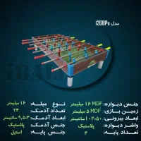 فوتبال دستی ای بال|ورزشهای توپی|نوشهر, |دیوار