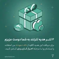 هدیه رایگان