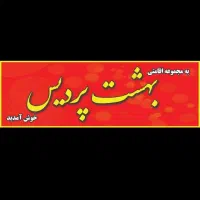 کار در رستورانی شلوغ و خوش آب و هوا