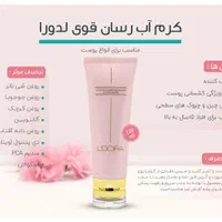 بسته آبرسان و پاک کننده لدورا - 20 درصد تخفیف ویژه|آرایشی، بهداشتی، درمانی|رشت, دیلمان|دیوار