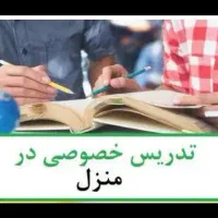 کلاس خصوصی ابتدایی|خدمات آموزشی|ایرانشهر, |دیوار