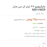 سولاردوم الجی آخرین  مدل MS97BCR اصل جهیزیه|اجاق گاز و لوازم برقی پخت‌وپز|تهران, استخر|دیوار