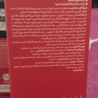 کرم سفت کننده وایپر کرم روشن کننده شب و روز انار|آرایشی، بهداشتی، درمانی|تهران, نیروی هوایی (پیروزی)|دیوار