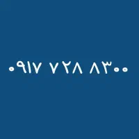 فروش سیم کارت همراه اول