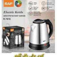 فروش اقساطی انواع چایساز|سماور، چایساز، قهوهساز|آباده, |دیوار