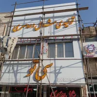 طراحی واجرای نمای کامپوزیت و تابلوی تبلیغاتی|خدمات پیشه و مهارت|قم, باغ شریفی|دیوار