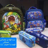 فروش کوله  پسرانه