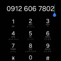 خط کد ۶ رند فروش فوری ۸۰ تومن