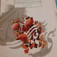کتاب های پایه دوم دبستان