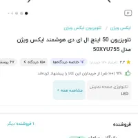 LEDهوشمند 4K