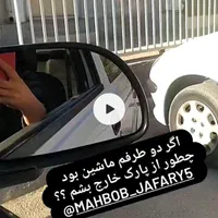مربی مهارتی آموزش رانندگی بانوان خرم آباد|خدمات آموزشی|خرم‌آباد, |دیوار