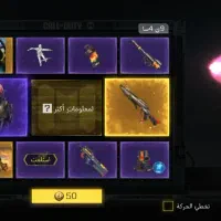 اکانت کالاف چنج خور|کنسول، بازی ویدئویی و آنلاین|سنندج, |دیوار