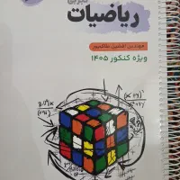 ریاضی کنکور استاد ملاک پور